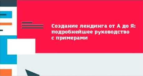 [Евгения Крюкова] Создание лендинга от А до Я_ под_0.png